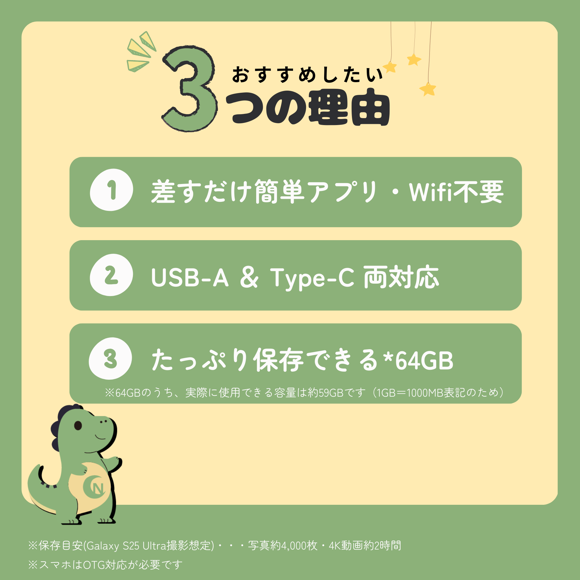 USBメモリー(TypeA,TypeC対応)64GB