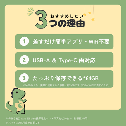 USBメモリー(TypeA,TypeC対応)64GB